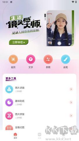 紅桃相機(jī)app超清版