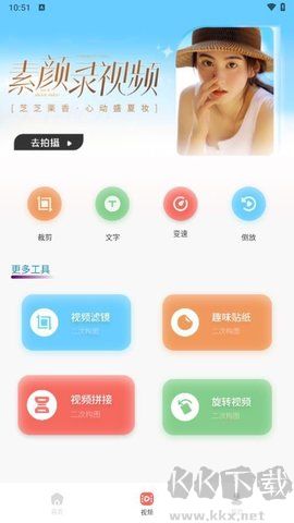 紅桃相機(jī)app超清版