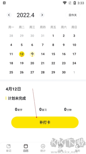 瘋狂背單詞軟件app免會員版
