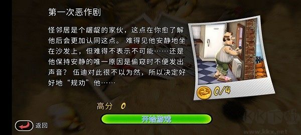 整蠱鄰居地獄歸來中文安裝包