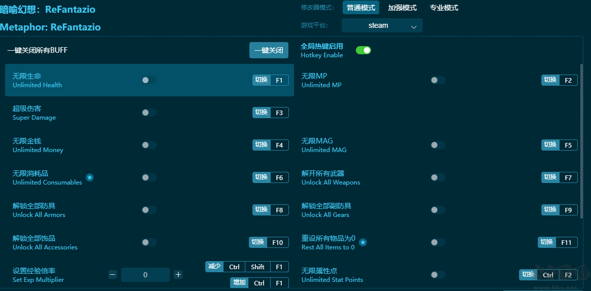 暗喻幻想：ReFantazio八項修改器綠色版