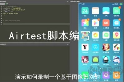 自動精靈PC助手