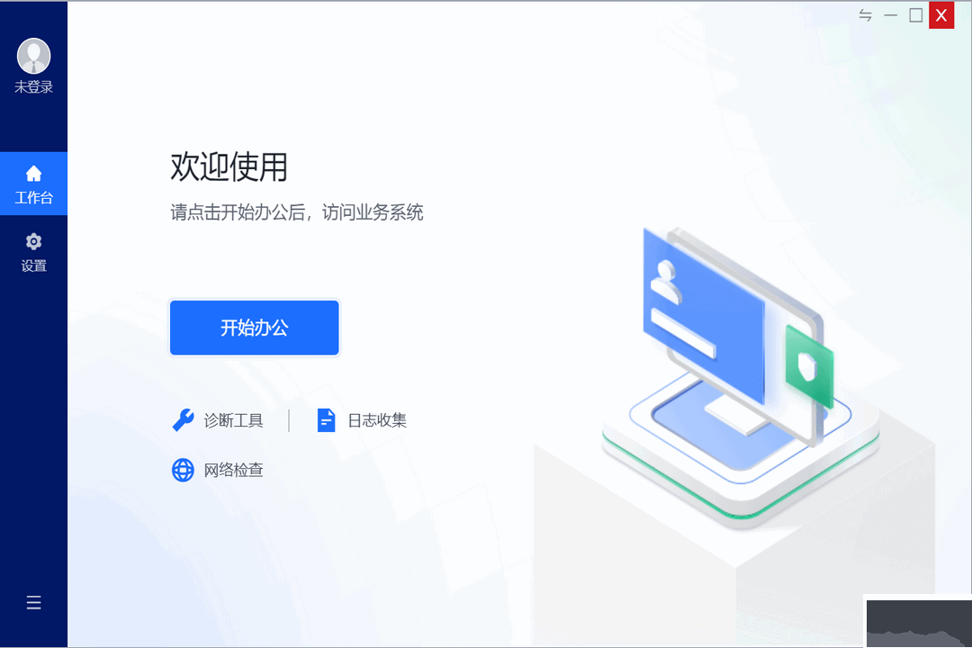 aTrust升級(jí)版