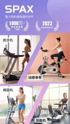SPAX跑步機官網版