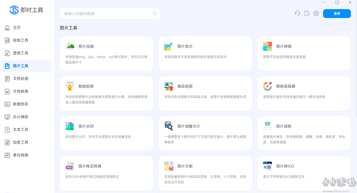 即時工具綠色版