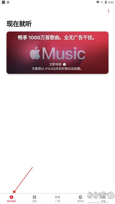 Apple Music官方正版