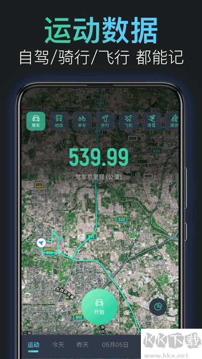 靈敢足跡app安卓版