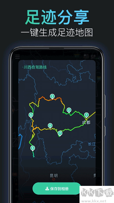 靈敢足跡app安卓版