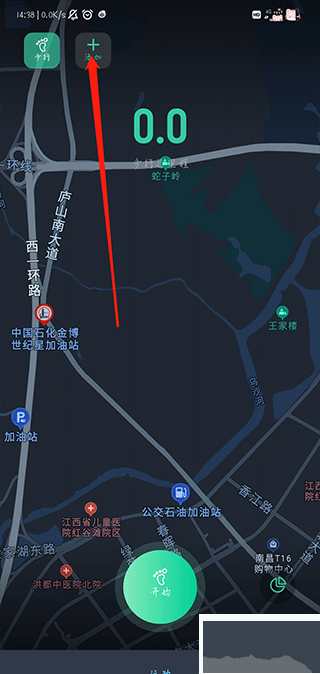 靈敢足跡app安卓版