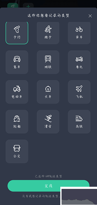靈敢足跡app安卓版