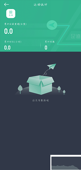 靈敢足跡app安卓版