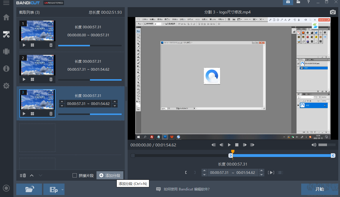 Bandicut(班迪剪輯)