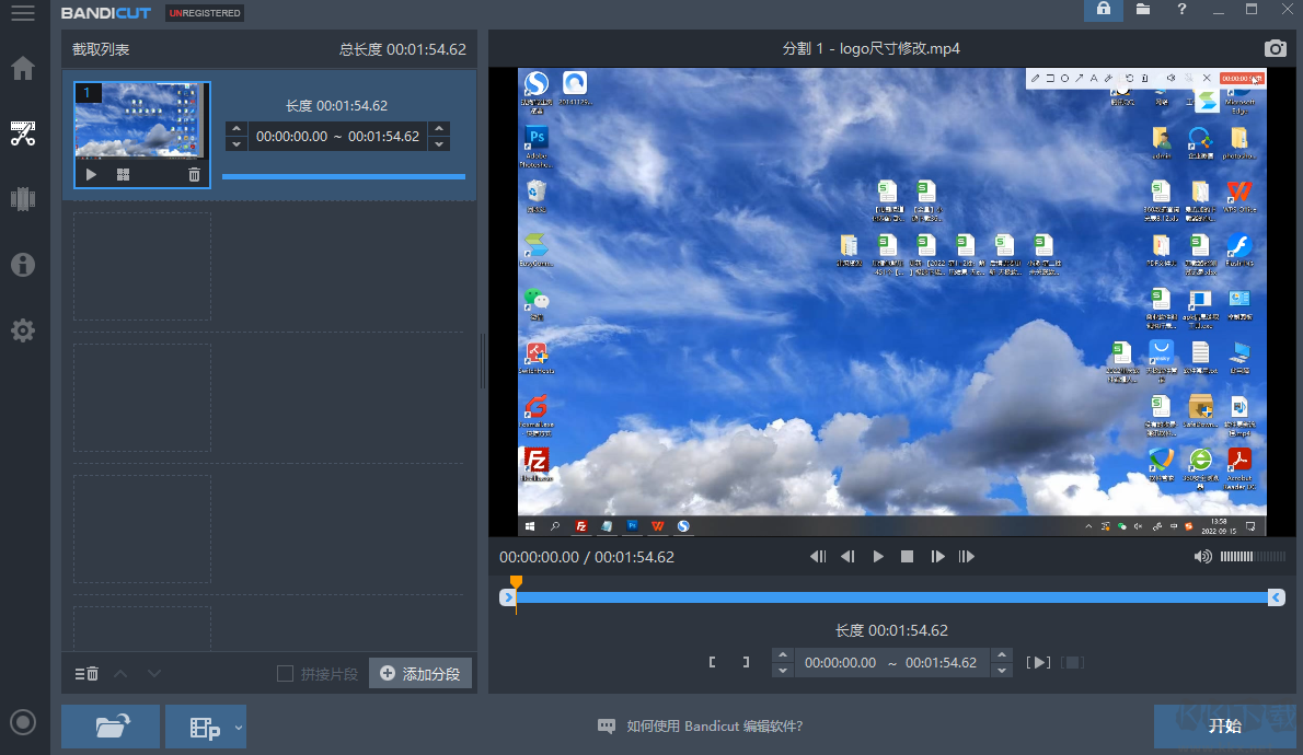Bandicut(班迪剪輯)