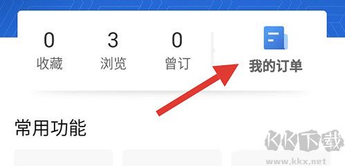錦江酒店app官方正版