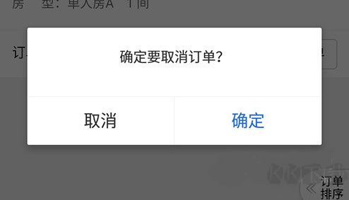 錦江酒店app官方正版