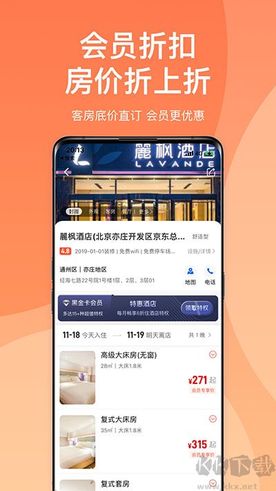 直訂app官方正版