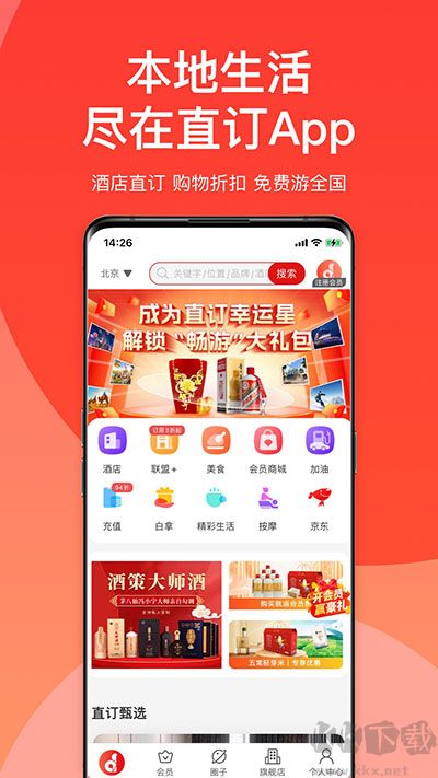 直訂app官方正版