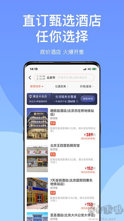 直訂app官方正版