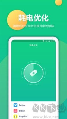 電池衛(wèi)士app安卓版
