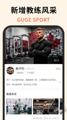 咕鴿運(yùn)動(dòng)高級(jí)版