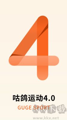咕鴿運(yùn)動(dòng)高級(jí)版