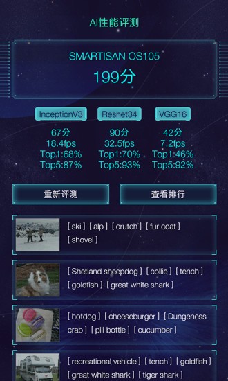 aimark(魯大師AI評測)