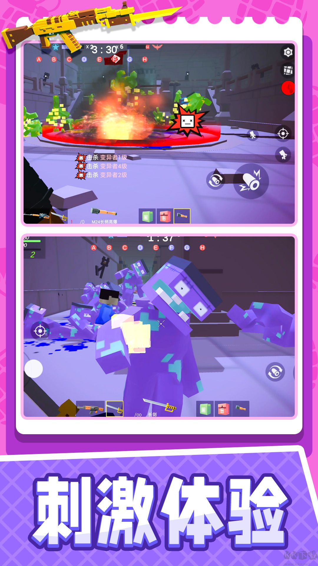 小小迷你英雄無限子彈版