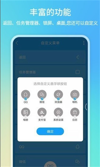 懸浮鎖屏app綠色版
