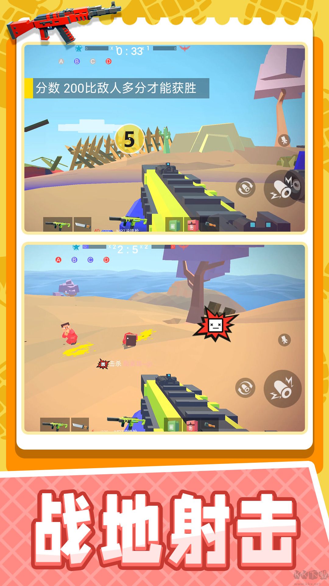 小小迷你英雄無限子彈版