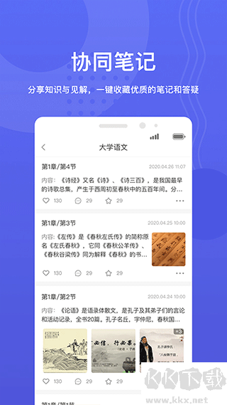 華莘學(xué)堂官方版