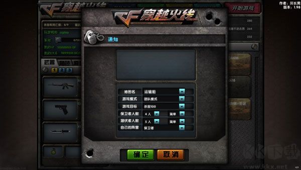 DC懷舊火線最新版本