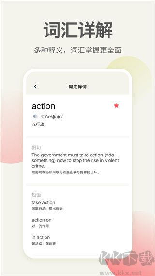 英語口語翻譯最新版