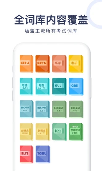 簡(jiǎn)單詞app完整版