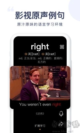 簡(jiǎn)單詞app完整版