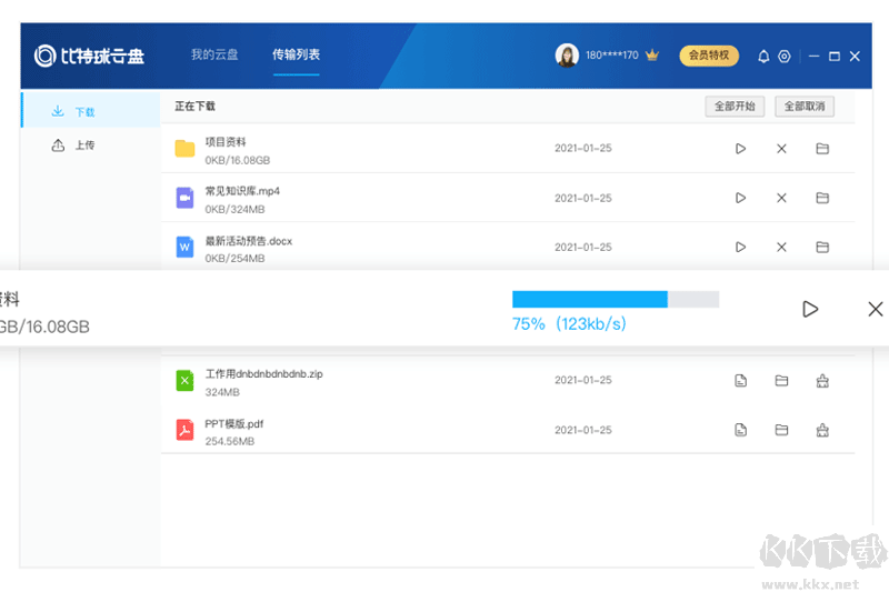 比特球云盤綠色版