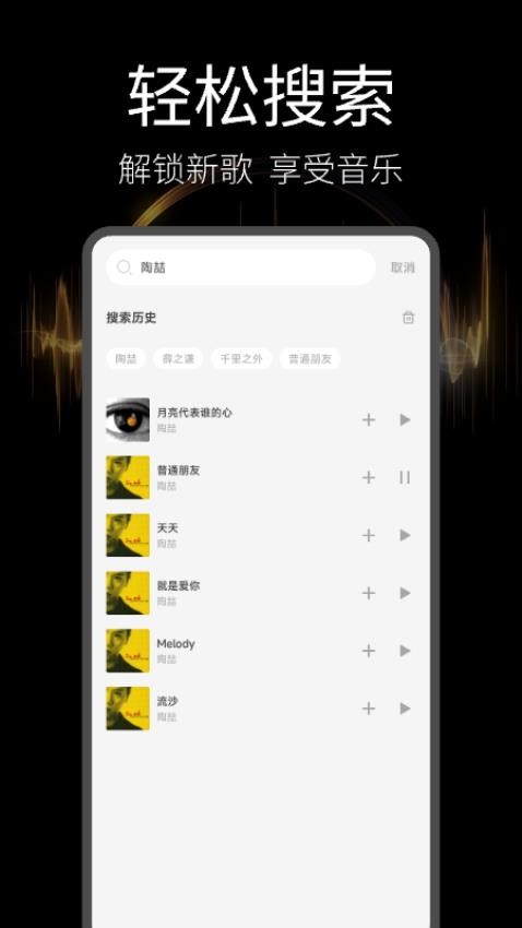 音樂播放器多多app免vip版