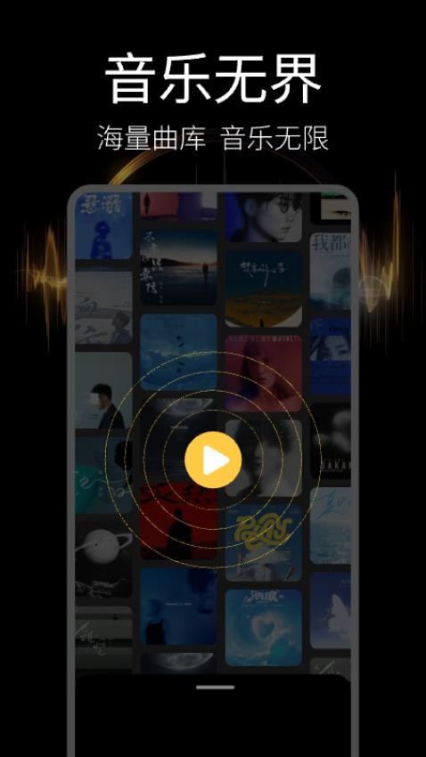 音樂播放器多多app免vip版