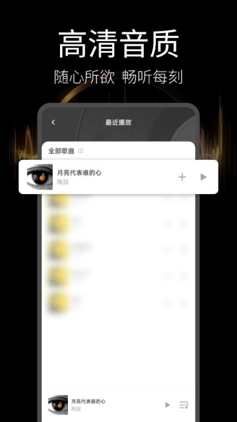 音樂播放器多多app免vip版