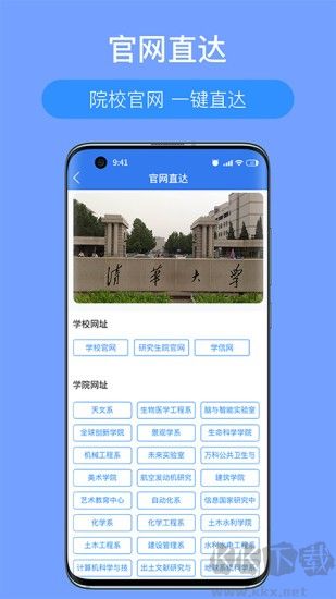 考研派官網(wǎng)版