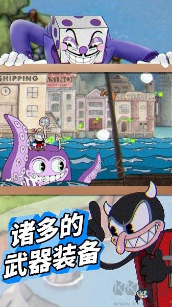 茶杯頭模擬器正式版