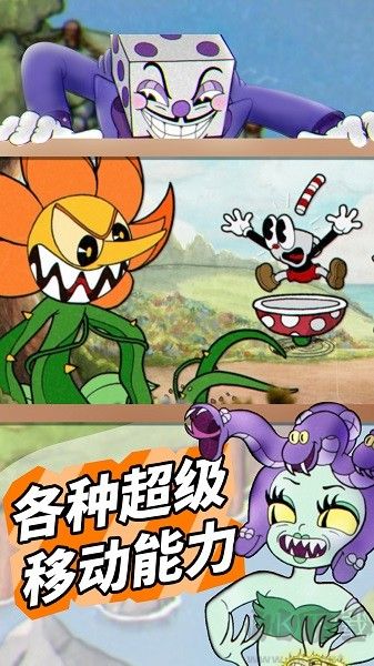 茶杯頭模擬器正式版