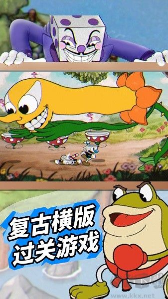 茶杯頭模擬器正式版