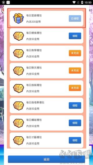 我的網(wǎng)紅女友養(yǎng)成計(jì)劃