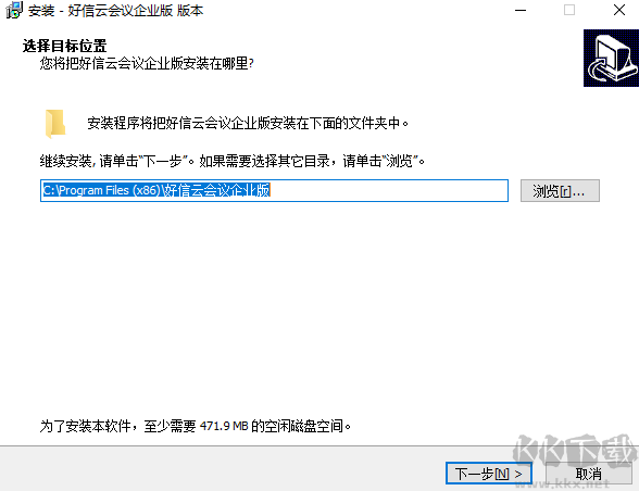 好信云會(huì)議