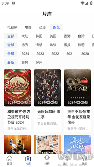 哎呀影視免費版