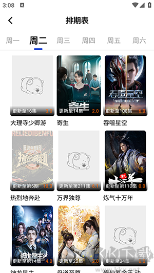 哎呀影視免費版