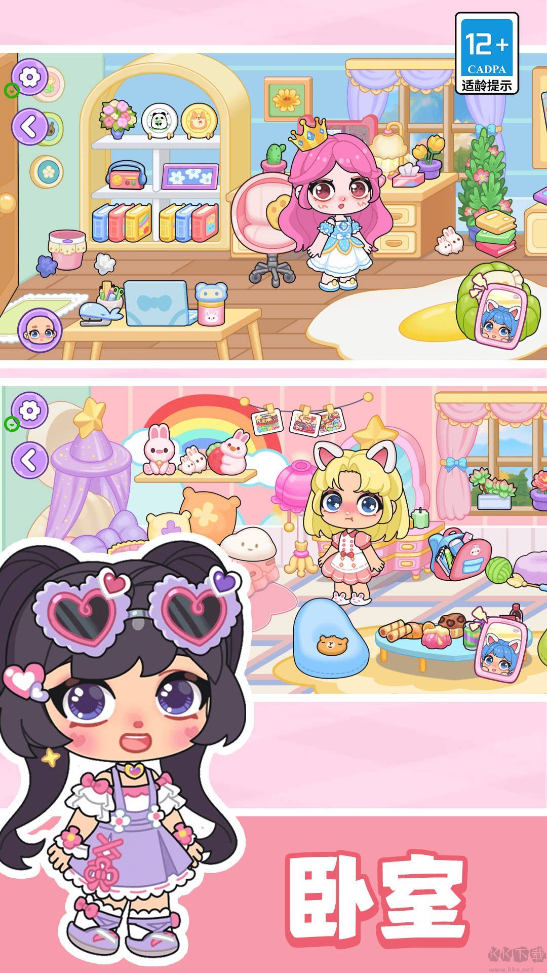 艾拉世界小鎮(zhèn)時(shí)光無廣告版