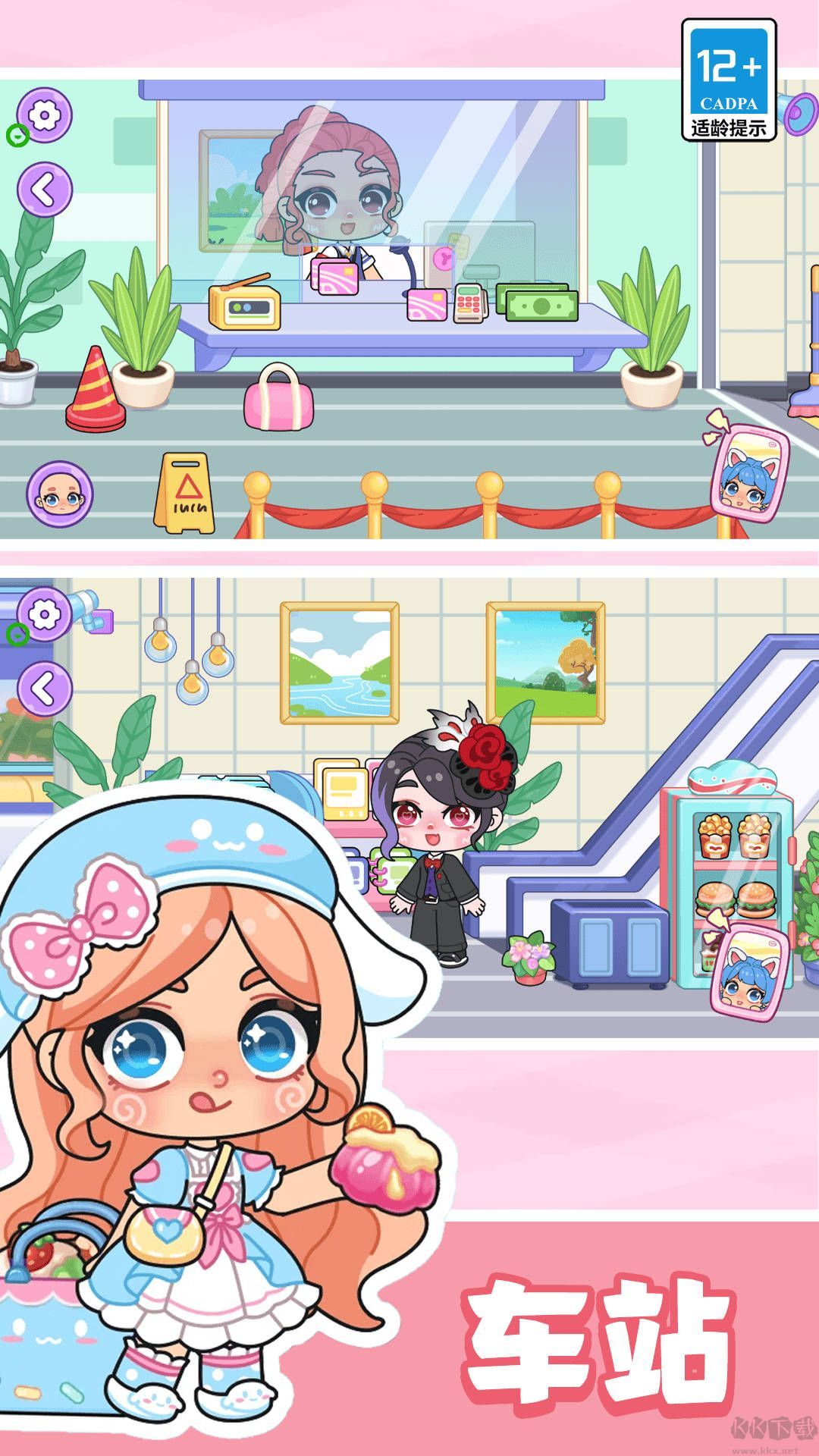 艾拉世界小鎮(zhèn)時(shí)光無廣告版