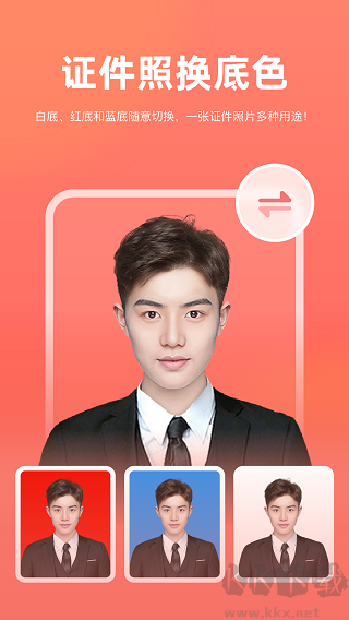 一鍵摳圖官方版