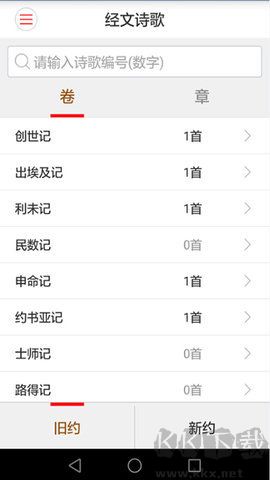 微讀圣經(jīng)app官方正版